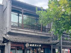 -海底捞火锅(稻河古街夜宵主题店)