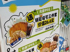 -TACO STAR 塔可星(下沙宝龙店)