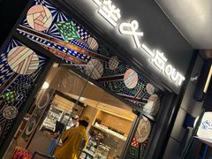 -一坐一忘云南菜(嘉里中心店)