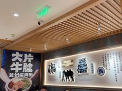 -马记永·兰州牛肉面(3019君尚店)