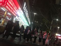 -大东北首席烤冷面(学府路店)