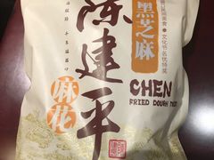 古镇麻花-陈建平麻花(磁器口总店)