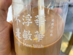 -敏华冰厅(平安金融中心店)