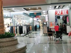 -汉口北国际商品交易中心品牌服装城