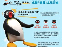 -成都银泰中心in99