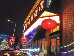 -锦州御烧烤(人民街店)