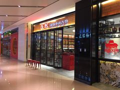 -掂档潮汕牛肉火锅(cityon熙地港店)