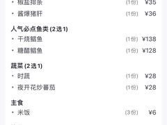 -永兴餐厅(复兴中路店)