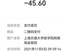 -上海交通大学医学院附属瑞金医院(总院)
