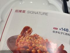 -眉州东坡(国贸店)