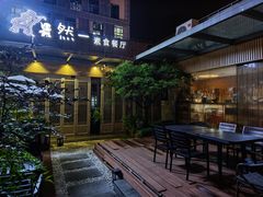 -然一素食餐厅(马利来广场店)