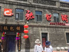 -张包铺(道外店)