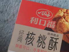 -广州酒家(文昌总店)