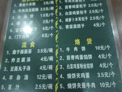 -护国寺小吃(左家庄店)