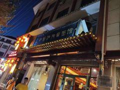 门面-敦煌达记酱驴肉黄面馆