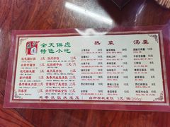 -粗茶淡饭(东关街店)