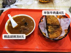 -方中山胡辣汤(正光路店)