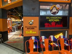 -韩国大金刚烤肉·料理(印象城店)