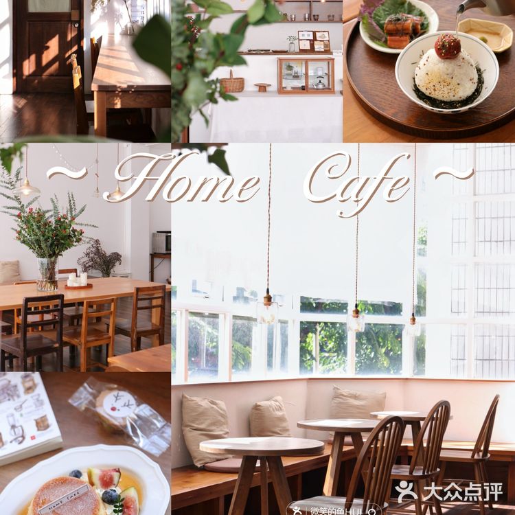 如家般的6年日式果子铺