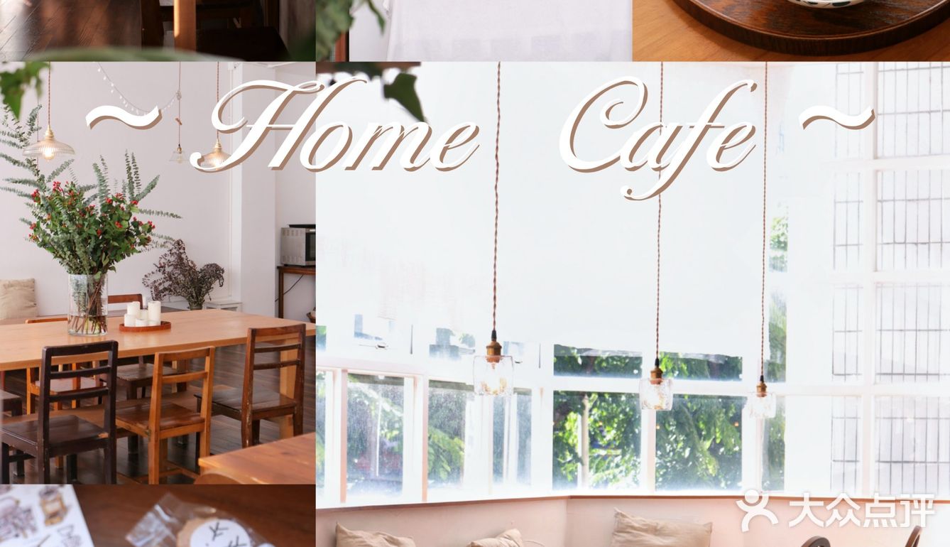 如家般的6年日式果子铺