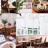 如家般的6年日式果子铺