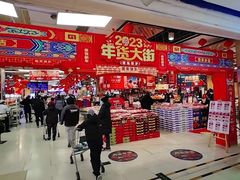 -永辉超市(鲁谷店)