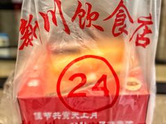 餐具摆设-新川饮食(新川小区店)