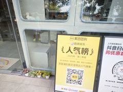 -唐小姐の私宠·宠物洗护美容·撸猫馆·购宠(周浦万达旗舰店)