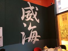 -蚝堡海鲜·威海菜·海肠捞饭·烧烤·亚洲吃蚝公司(幸福门店)