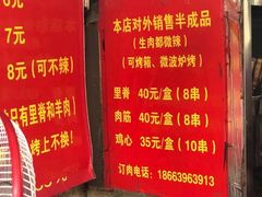 -王记西鎮电烤肉(汶上路店)