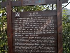 -含鄱口