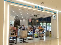 -百联南桥购物中心