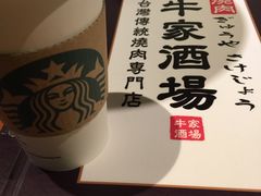 -牛家酒场(7mall店)