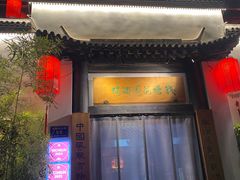 -钱塘花园·宁波菜