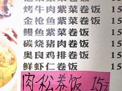 菜单-韩味轩(丰盛町店)
