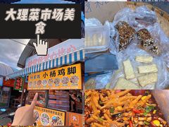 -大理古城