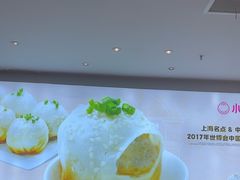 -小杨生煎(香港名都店)