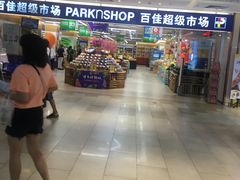 -江燕路万科里