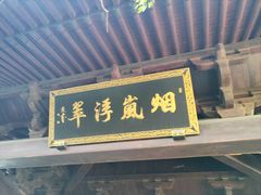 -杭州半山国家森林公园