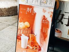-炖物24章·顺时轻养茶(杭州大厦店)