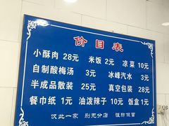 -定家小酥肉·清真(回民街店)