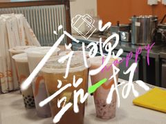 -CoCo都可(天虹广场)