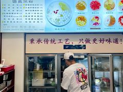 -黄氏沥泉·冰粉(玉林店)