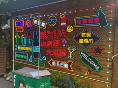 -京北渔家傲