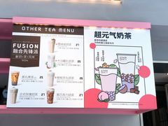 -OT另茶(上海幸福里店)