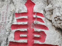 -青州市云门山风景区