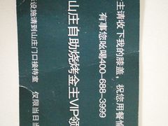 -北京上庄水库尚野露天户外自助烧烤