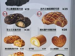 -HOT CRUSH趁热集合·现烤面包(环球港店)