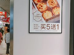 -莉莲蛋挞(日月光店)
