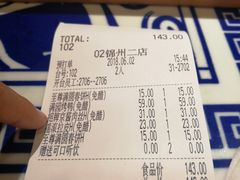 账单-满圆薄春饼(锦绣前程店)